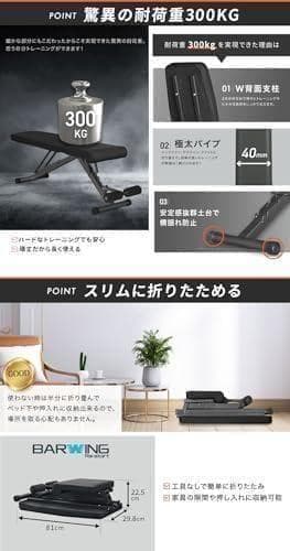 BARWING(バーウィング) 可変式 トレーニングベンチ 4WAY インクラA