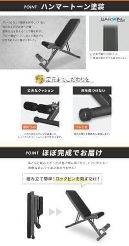 BARWING(バーウィング) 可変式 トレーニングベンチ 4WAY インクラA