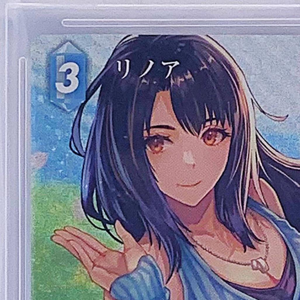 【BGS10】　22-036C　リノア