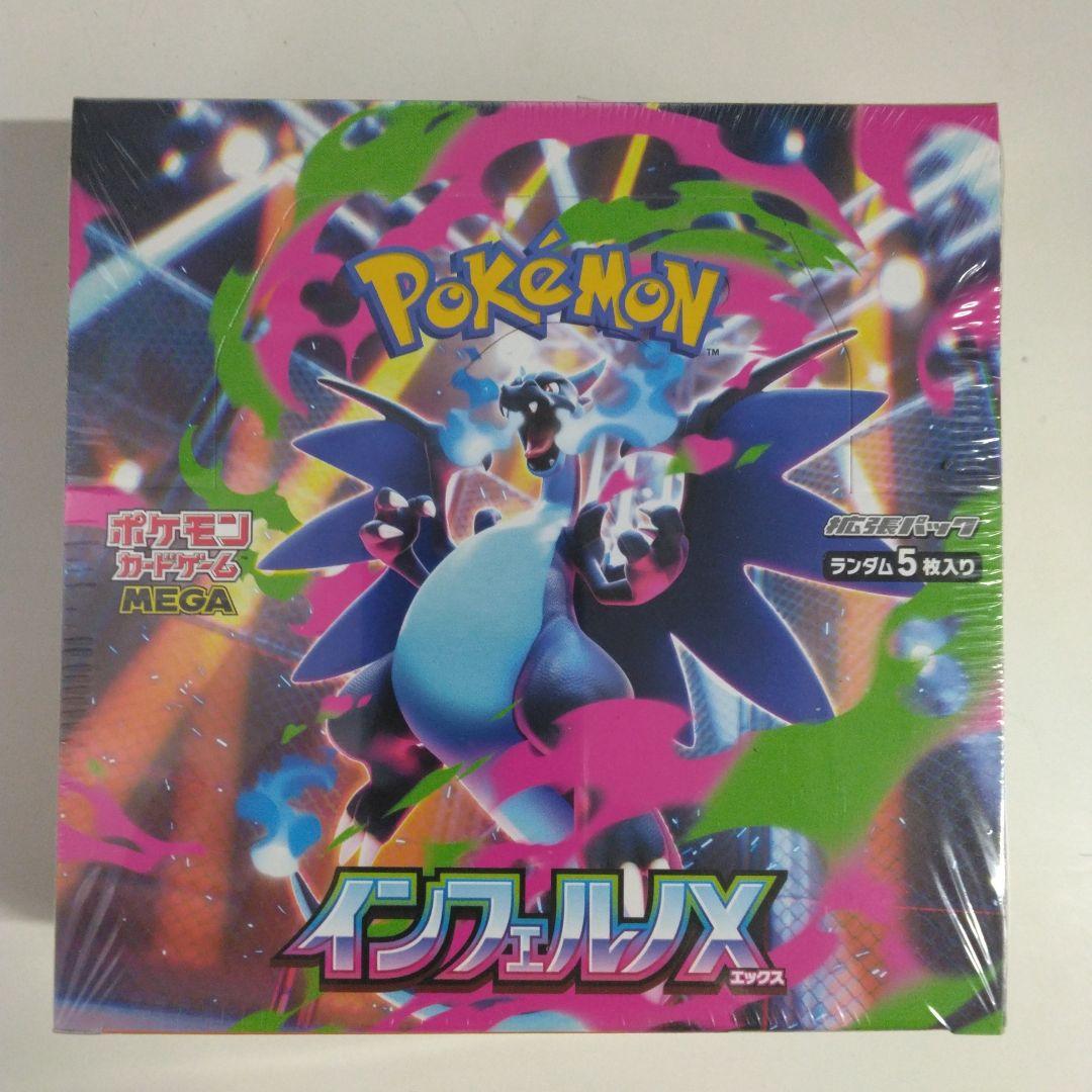 ポケモンカードゲームインフェルノXBOXシュリンク付き