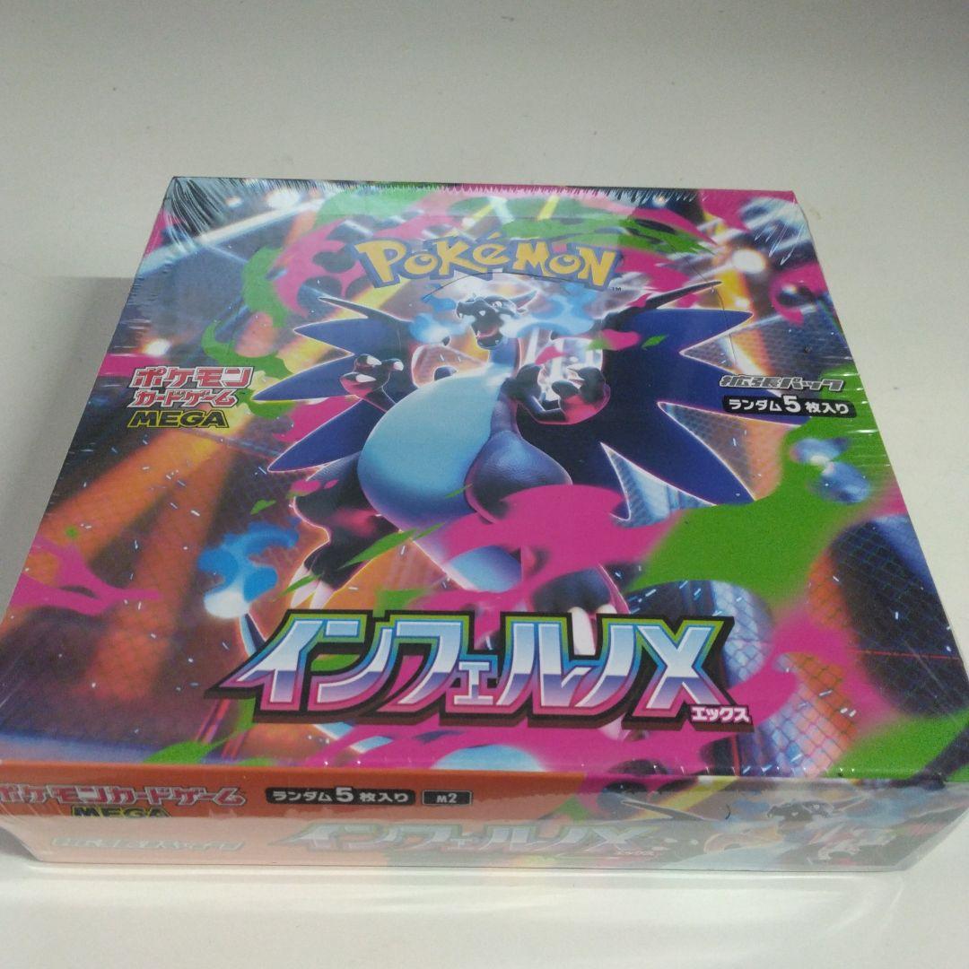 ポケモンカードゲームインフェルノXBOXシュリンク付き