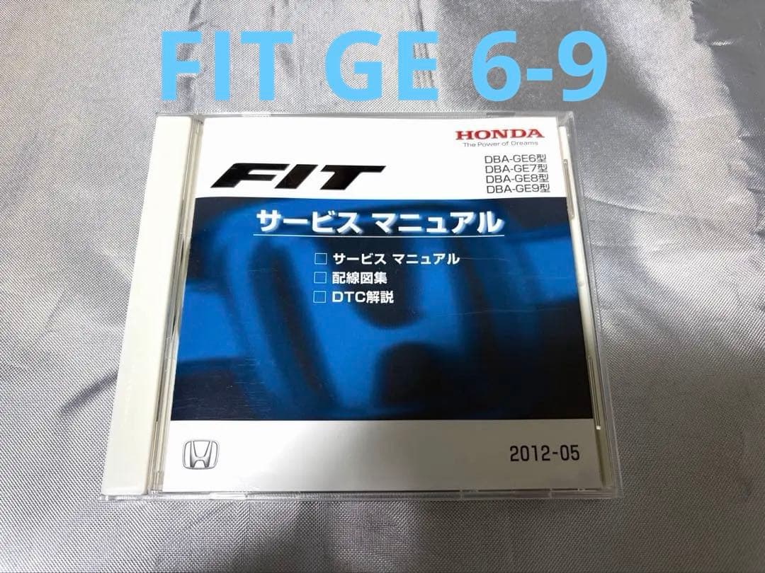 ホンダ フィット GE 2012 サービスマニュアル CD-ROM中古品