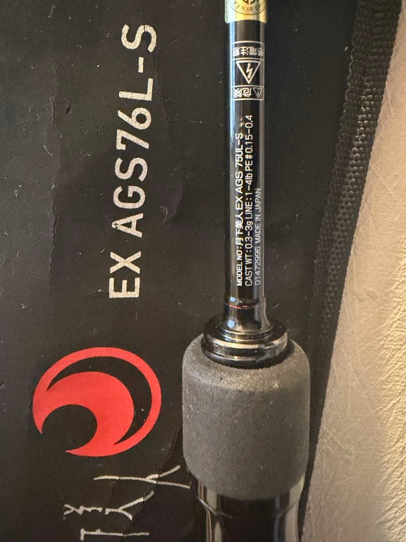 月下美人　EX AGS 75UL-S 誘引