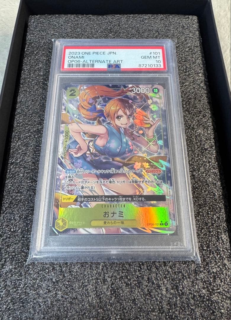 ワンピースカード おナミ パラレル PSA10