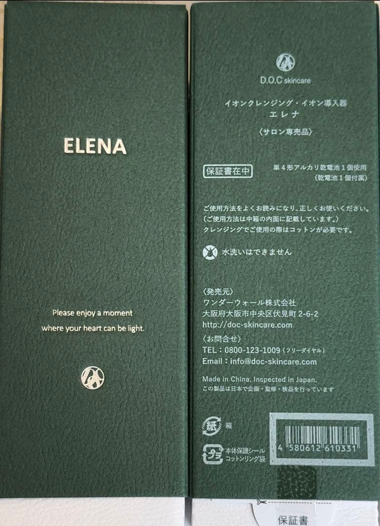 DOCskincare ドックスキンケア　美顔器