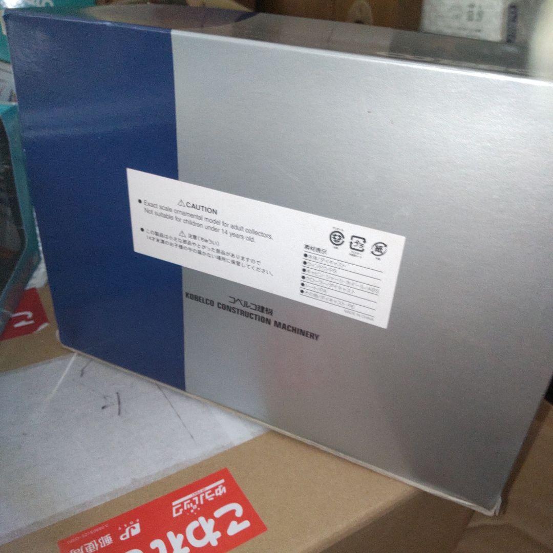 コベルコ建機　SK235SR 解体仕様機　SK350リフマグセット　 1/43