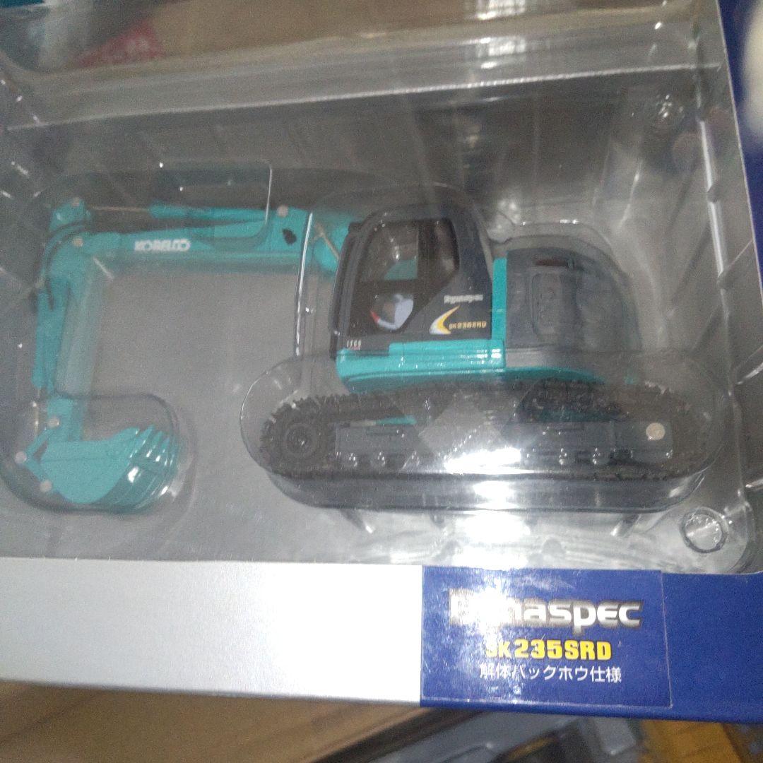 コベルコ建機　SK235SR 解体仕様機　SK350リフマグセット　 1/43