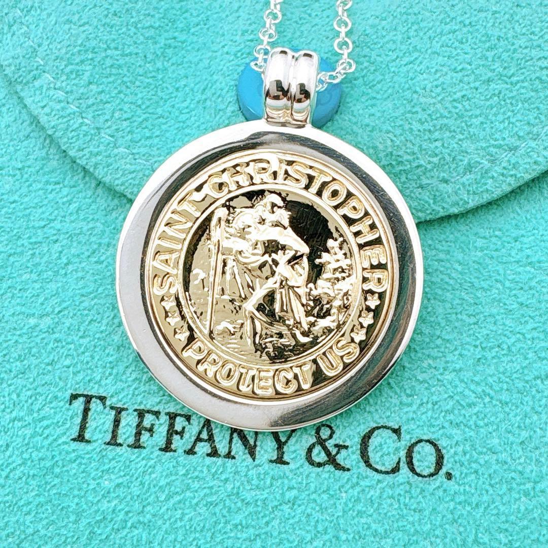 極美品 ティファニー セントクリストファー チェーン社外品 シルバー k18