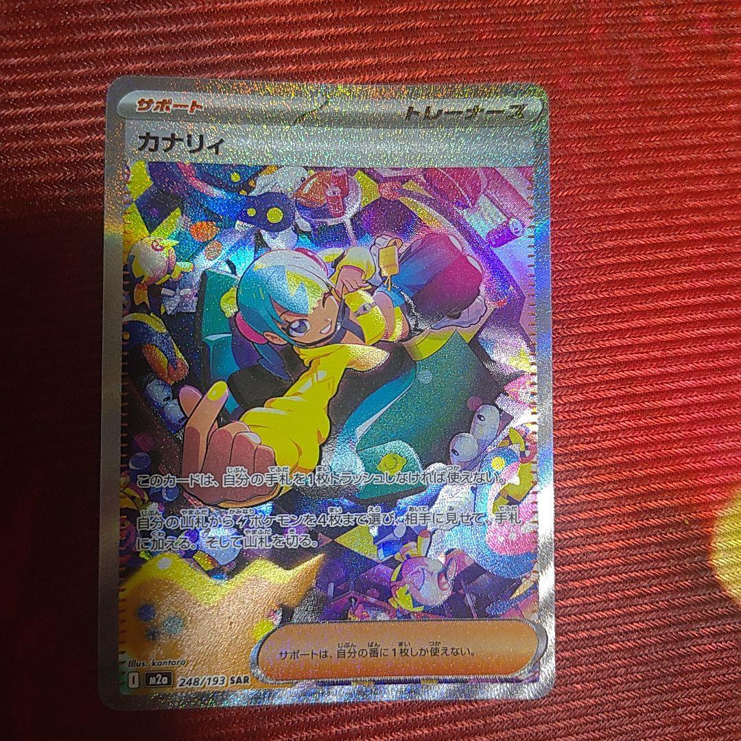 カナリィ　ポケモンカド