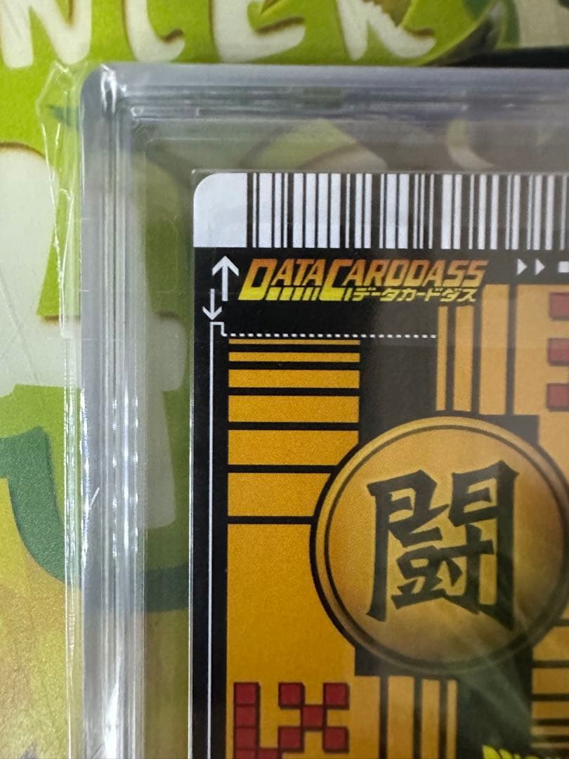 ポルンガキャンペーン　ベジット　ars10