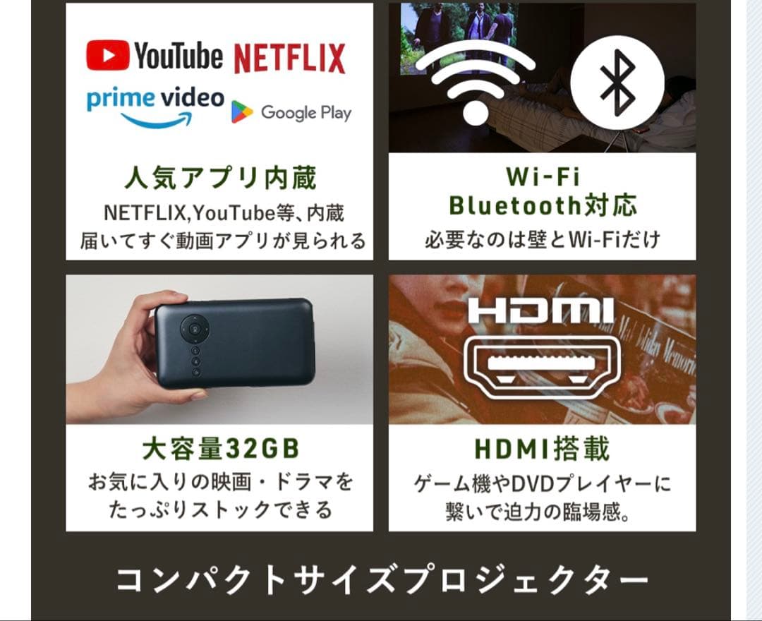 スマホ型プロジェクター　KABE-NI