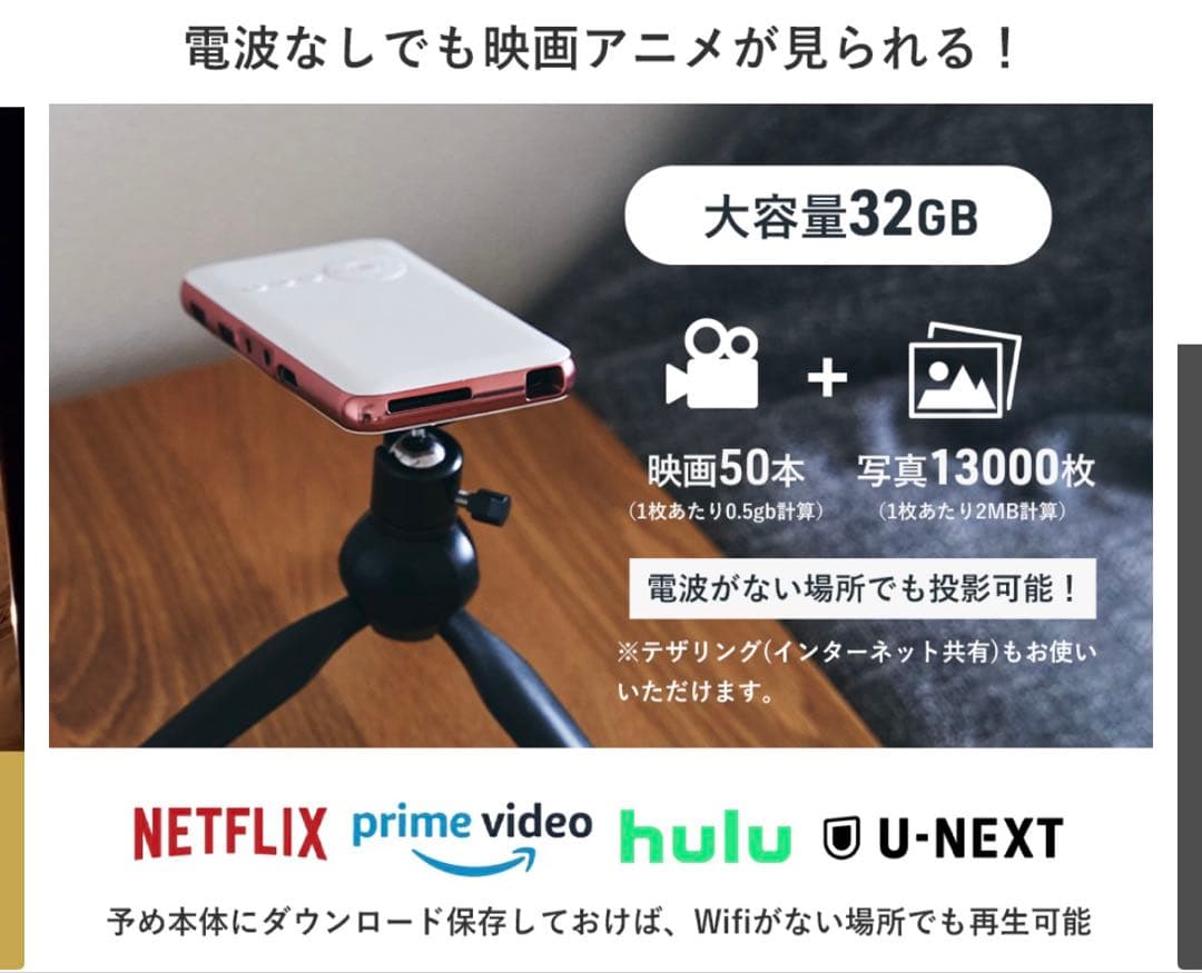 スマホ型プロジェクター　KABE-NI