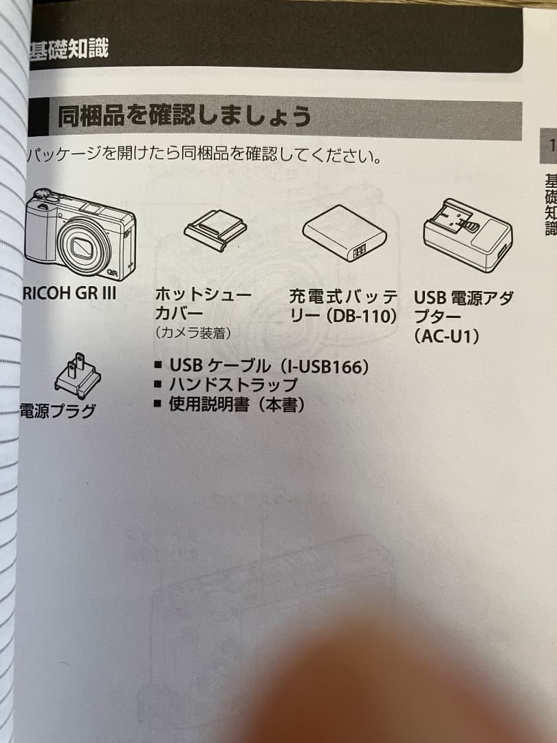 RICHO GRIII リコー griii