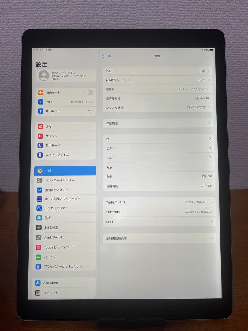 iPad Pro 12.9 (第1世代) 128GB Wi-Fi