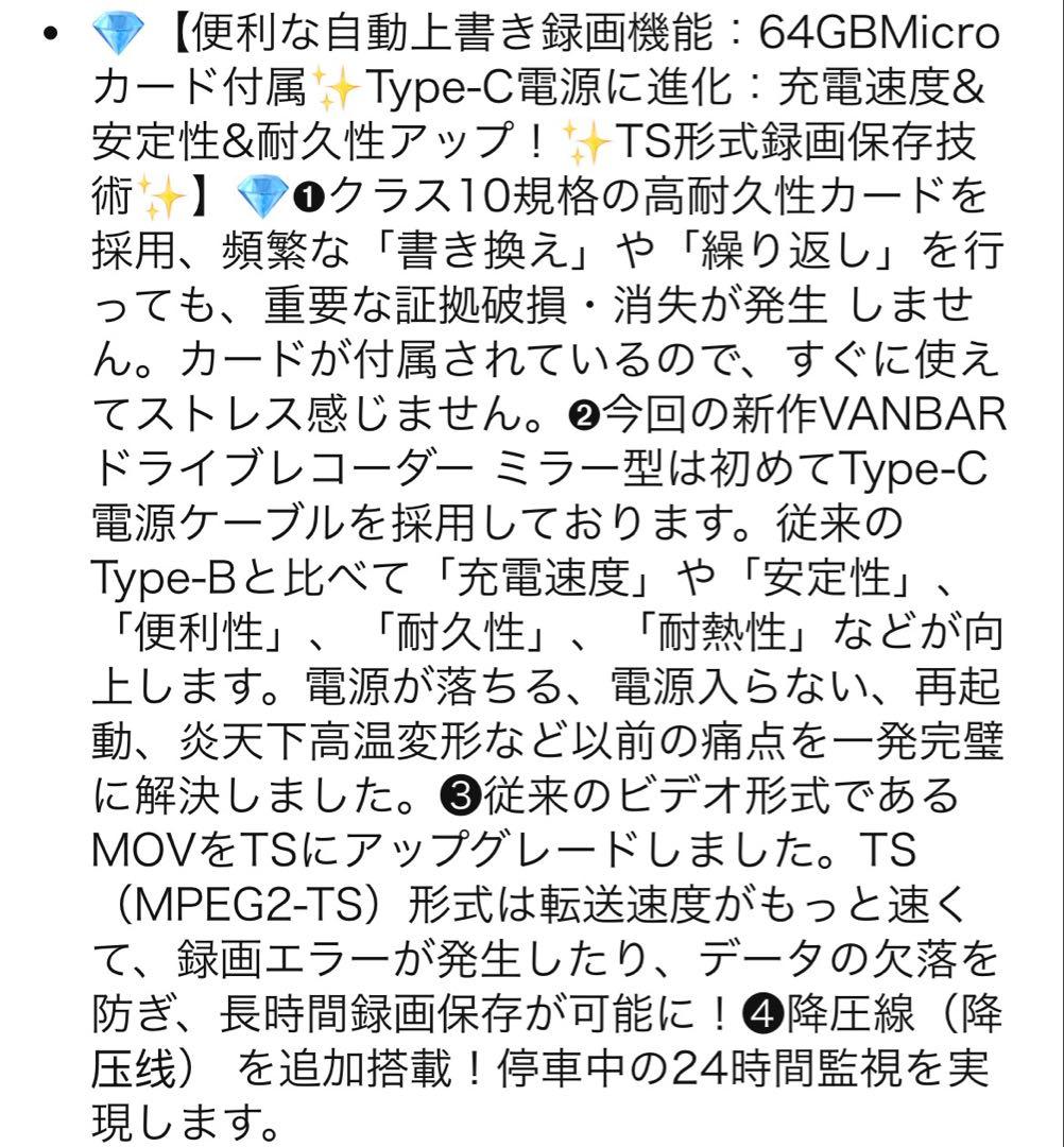 4K 分離式 ドライブレコーダー ミラー型 降圧ケーブル ドラレコ 前後 GPS