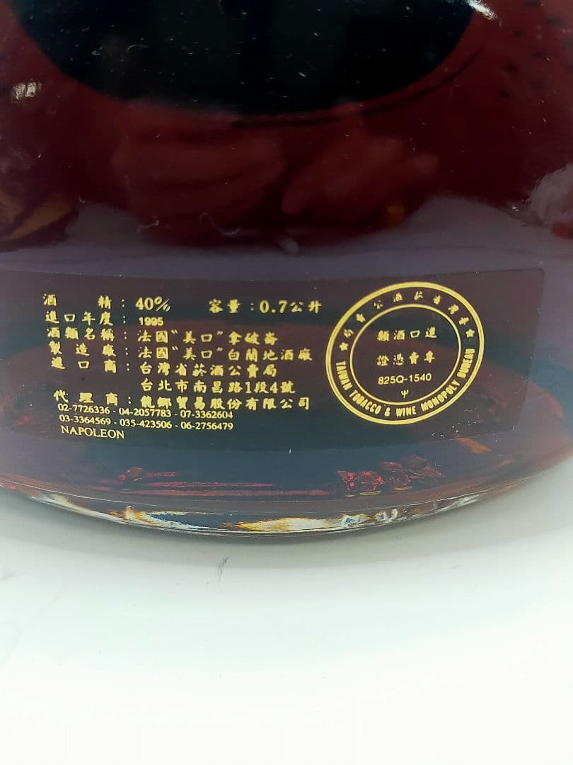 古酒３つ◇シャボーXO アルマニック/ ミュコーナポレオン/バランタイン12年