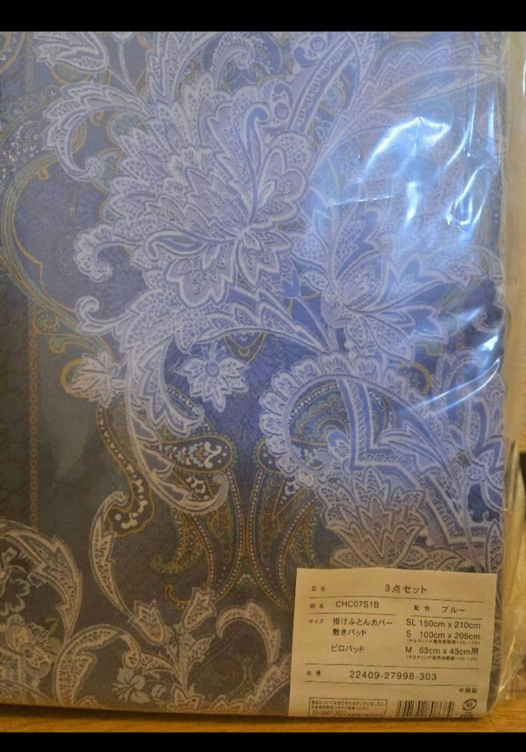 新品未開封◇西川寝具3点セット×2