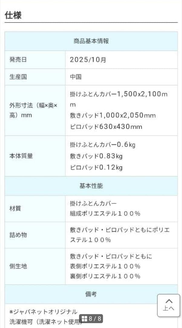 新品未開封◇西川寝具3点セット×2