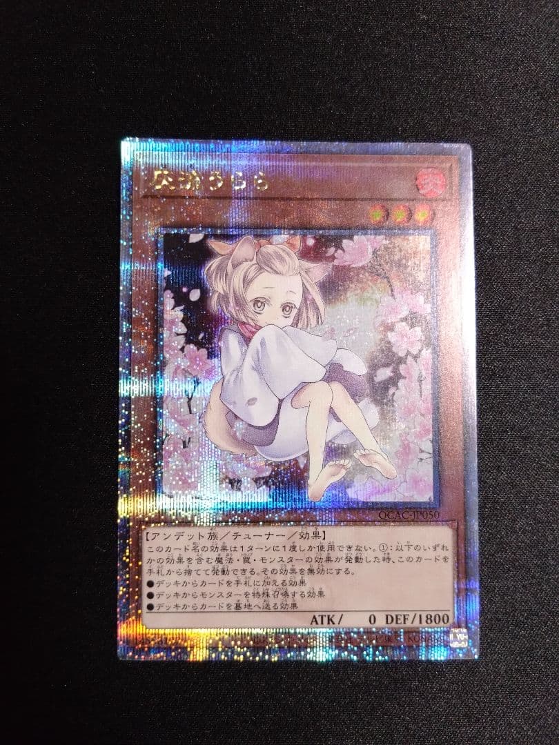 QCAC-JP050 灰流うらら クオシク(絵違いver.)1枚