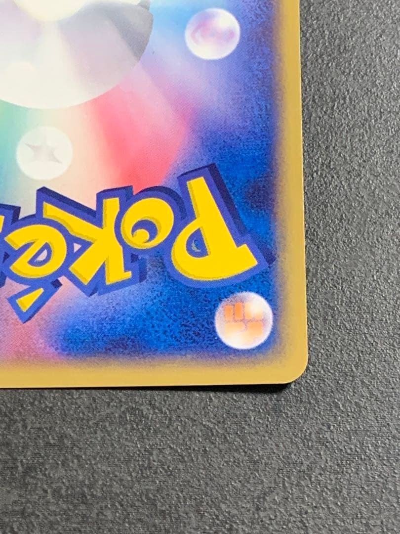 R団のサンダー ex ☆ 拡張パック ロケット団の逆襲 063/084