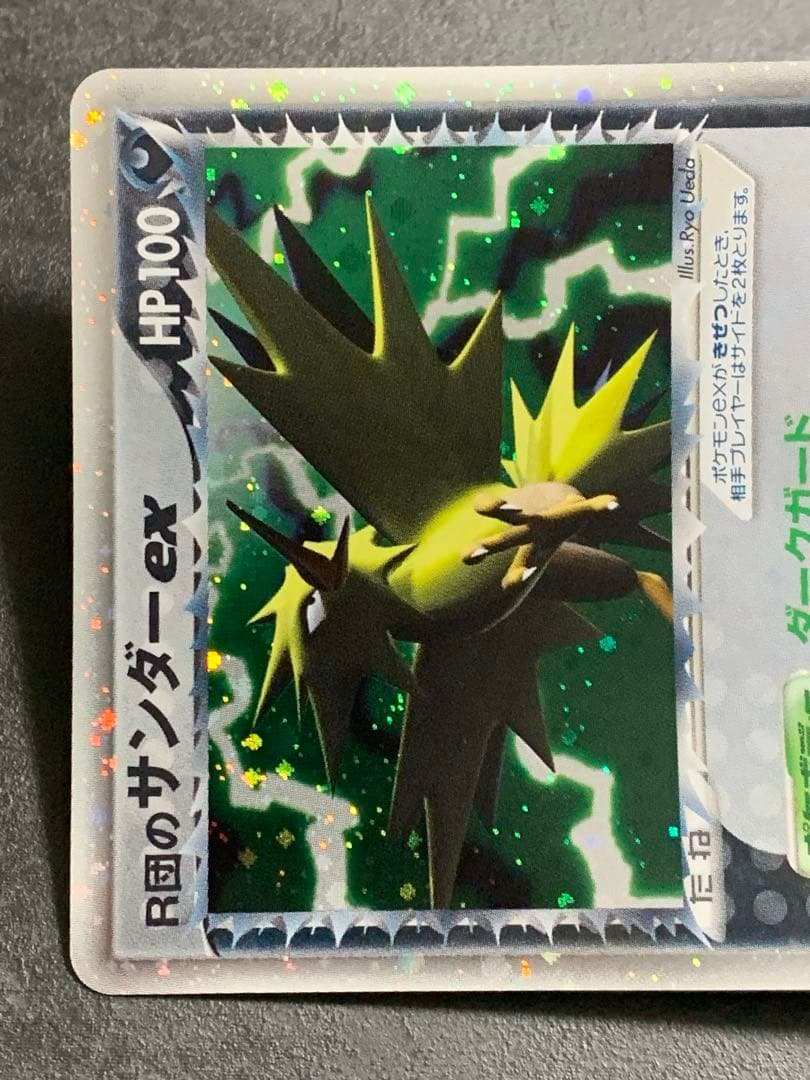 R団のサンダー ex ☆ 拡張パック ロケット団の逆襲 063/084