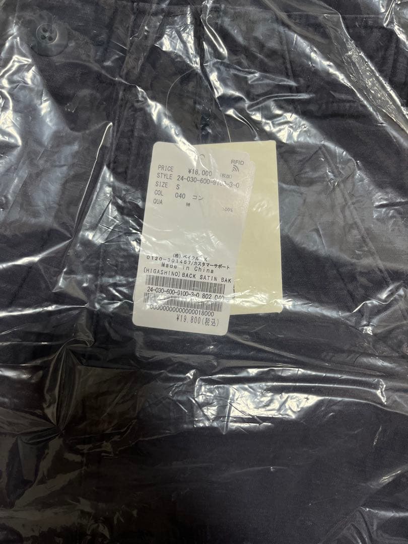 東野デニム×JOURNALSTANDARD セットアップ販売　新品