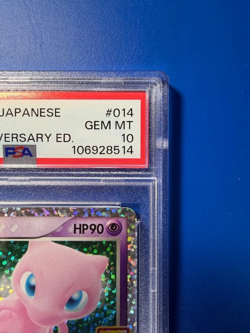 【PSA10】 ミュウex　25th