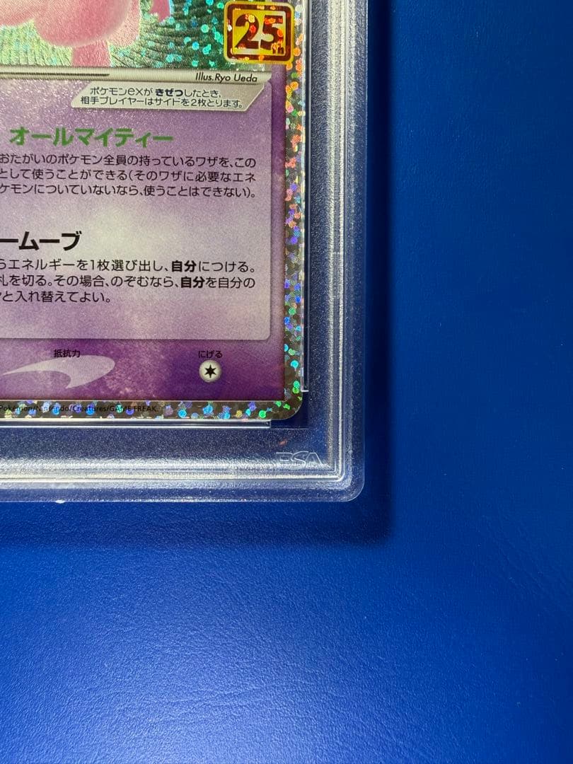 【PSA10】 ミュウex　25th
