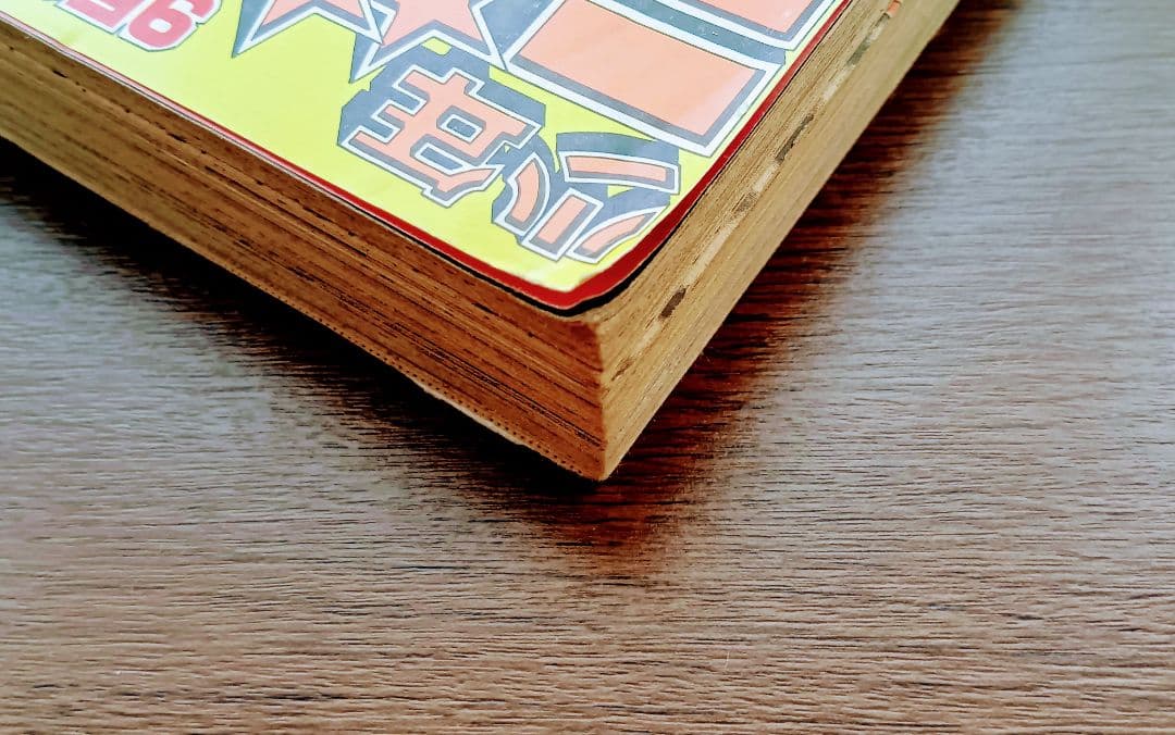 週刊少年ジャンプ 北斗の拳 新連載開始