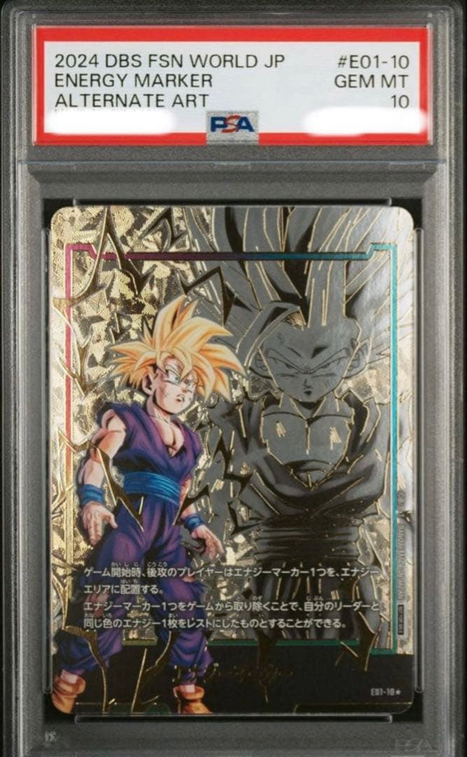 【PSA10】 孫悟飯 日本語版エナジーマーカー01パラレル E01-10