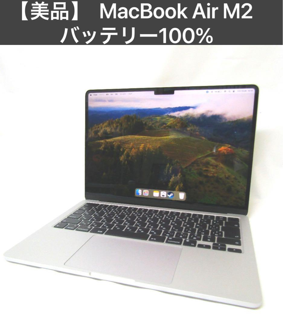 送料無料【美品】MacBook Air M2 SSD 256GB Apple
