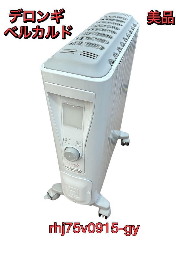 美品 デロンギ ベルカルド rhj75v0915-gy  ヒーター リモコンあり