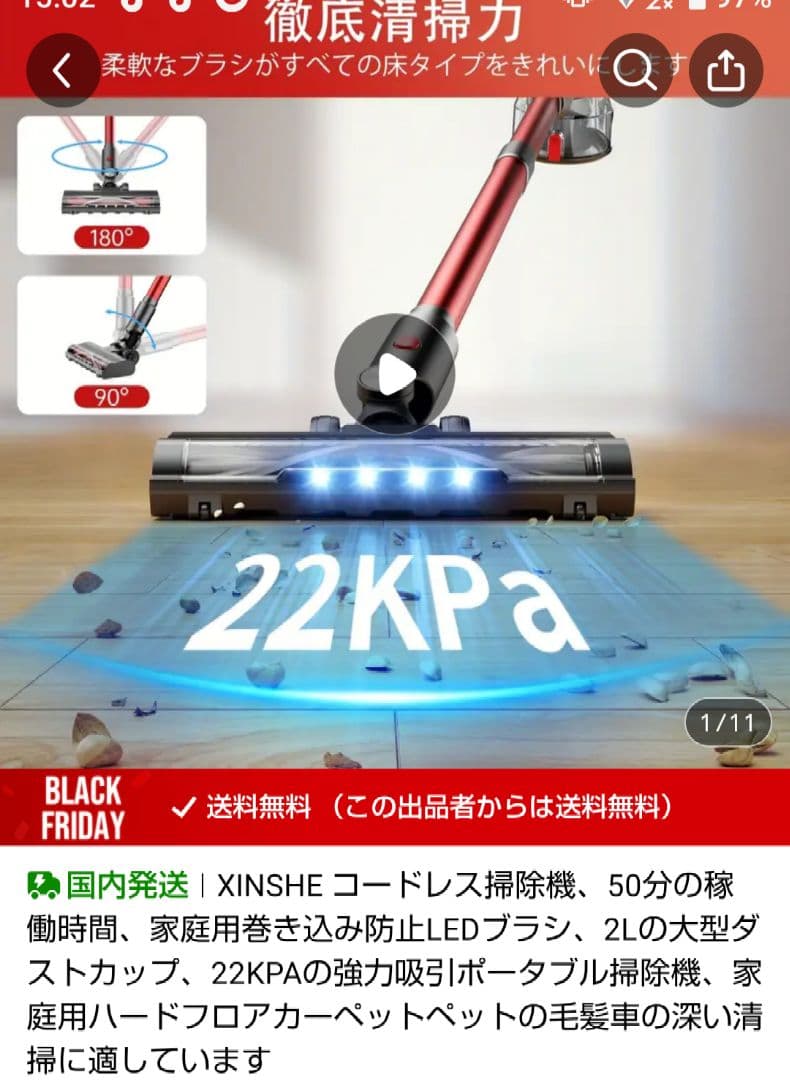 新品　掃除機XINSHE コードレス スティッククリーナー 22KPa 翌日発送