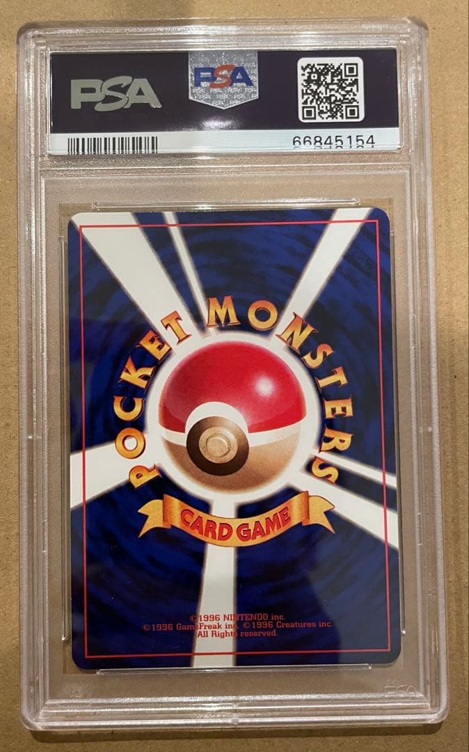 PSA8 旧裏 通信進化オムスター