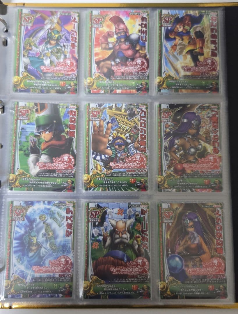モンスターバトルロード２ モリーSP　フルコンプ　ドラゴンクエスト　ドラクエ