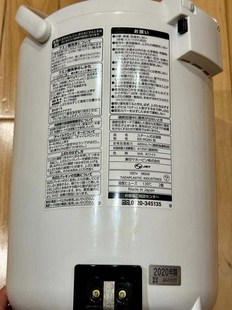 加湿器 EE-RQ50 象印