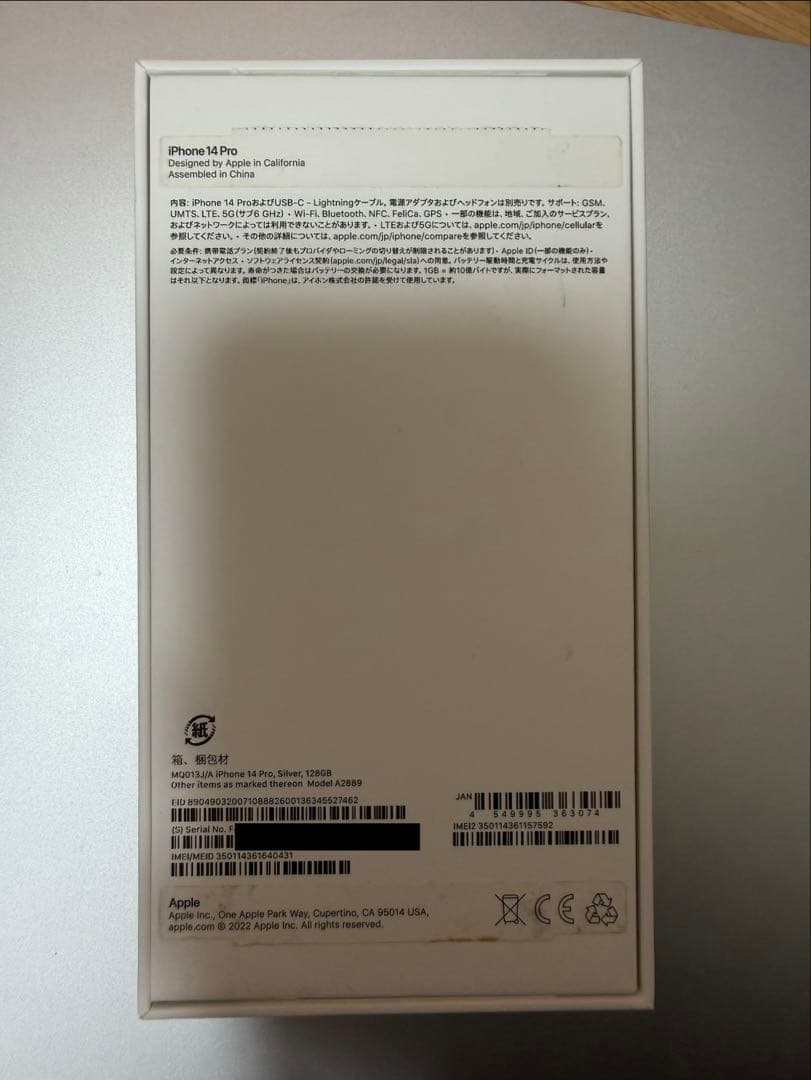 Apple iPhone 14 Pro シルバー 本体　128GB SIMフリー