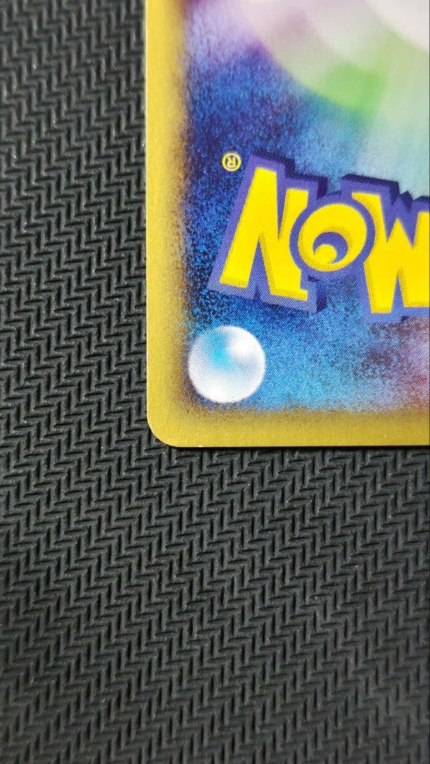 eカード リザードン