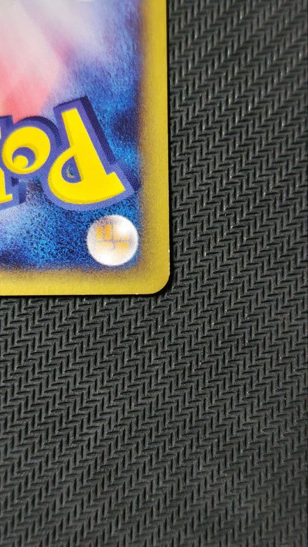 eカード リザードン