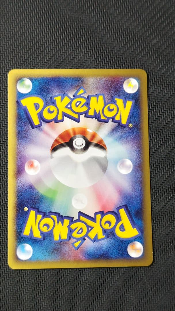 eカード リザードン