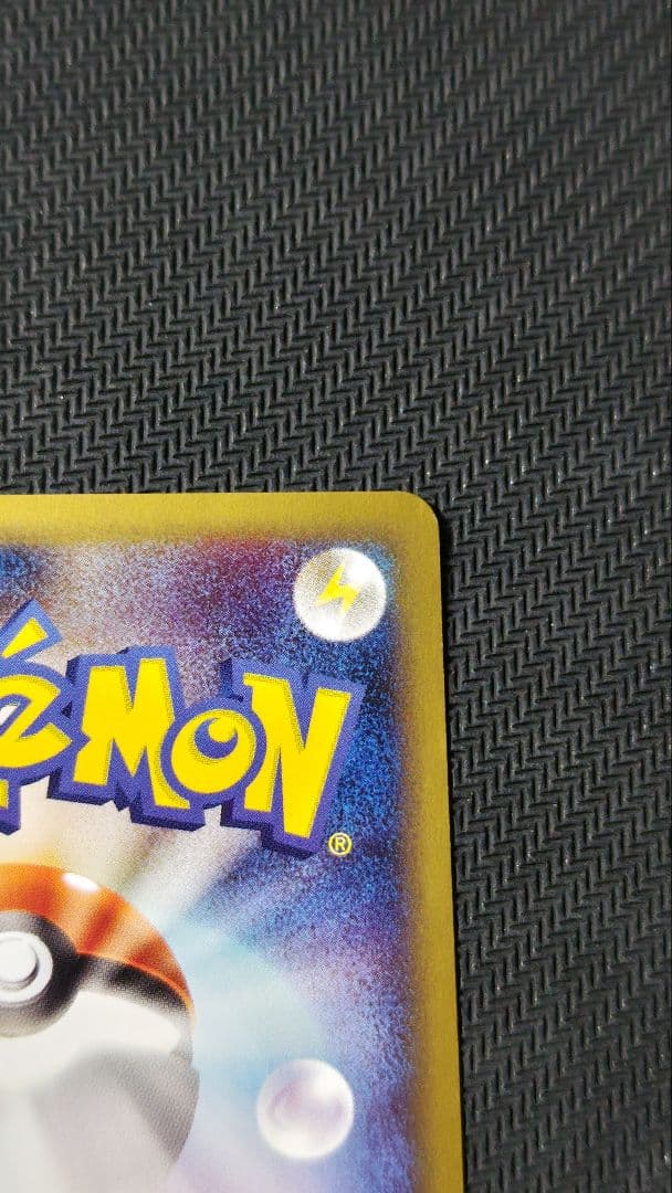 eカード リザードン