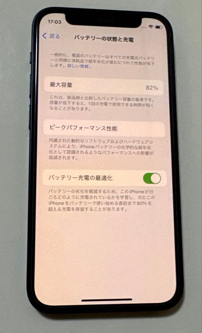 iPhone 12 mini 128GB ブラック SIMフリー