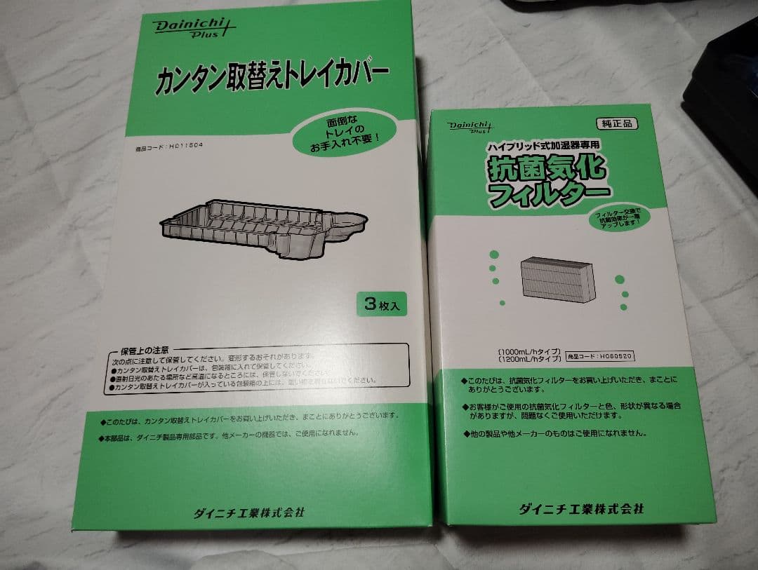 ダイニチ ハイブリッド式加湿器 HD-LX1220 サンドホワイト