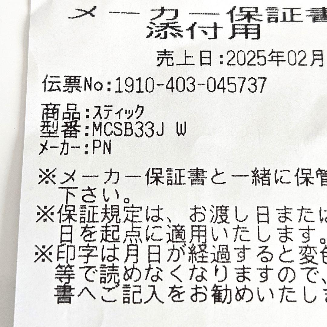 MC-SB33J-W 新品未使用 Panasonic 掃除機サイクロン式