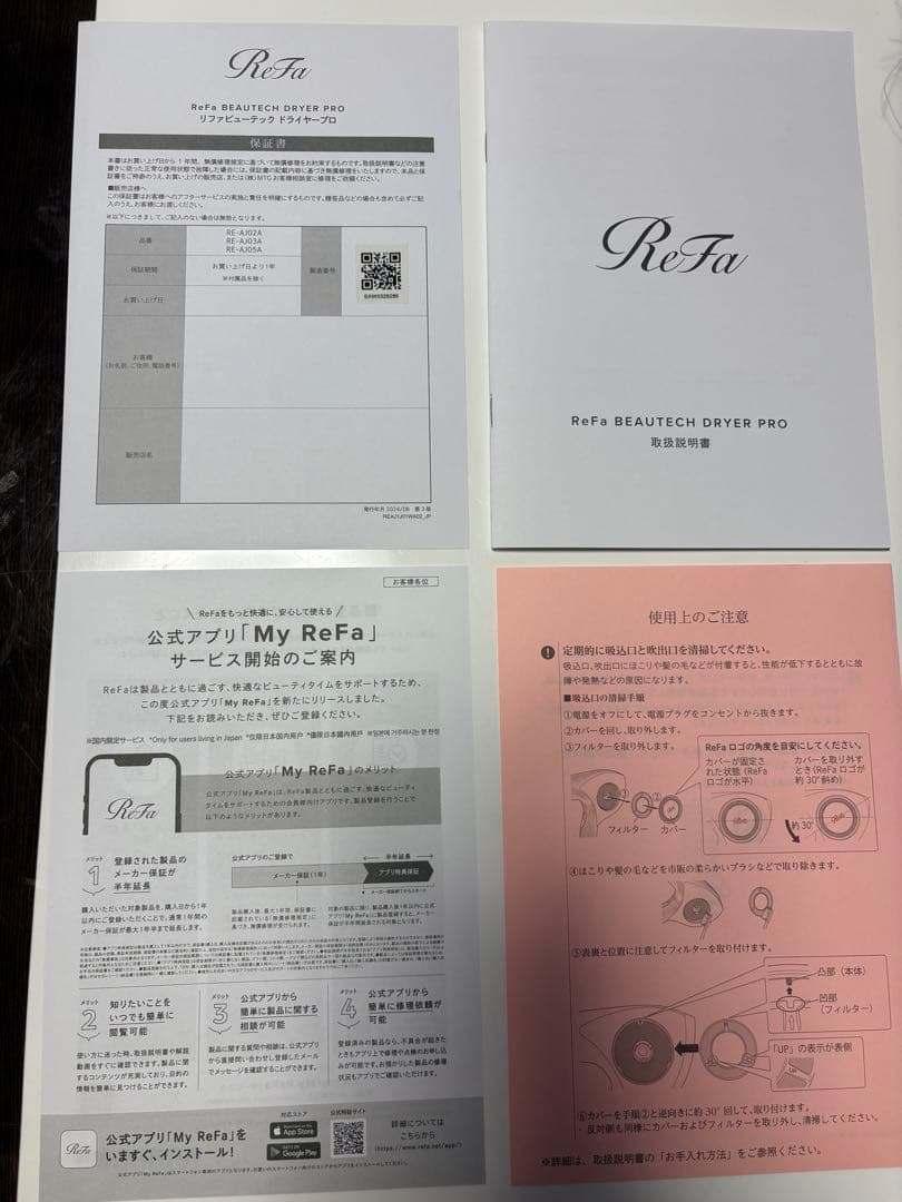 ReFa ビューティックドライヤープロ　ホワイト