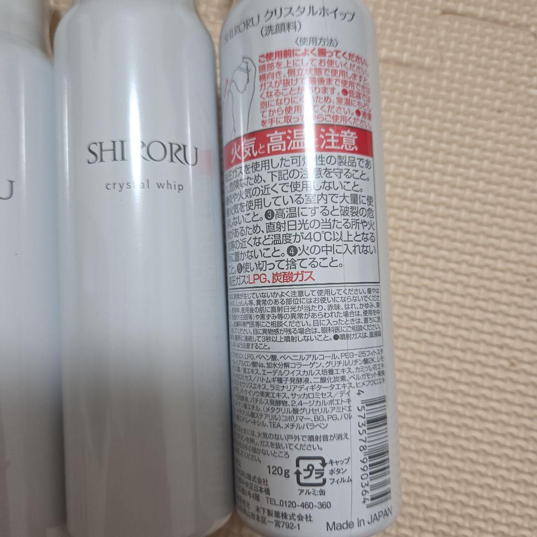 SHIRORU　クリスタルホイップ　6本セット