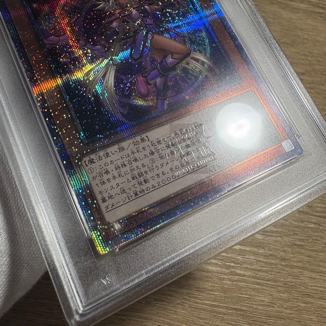 鑑定品 PSA10 極美品　最安値　幻想の見習い魔導師　25th クオシク