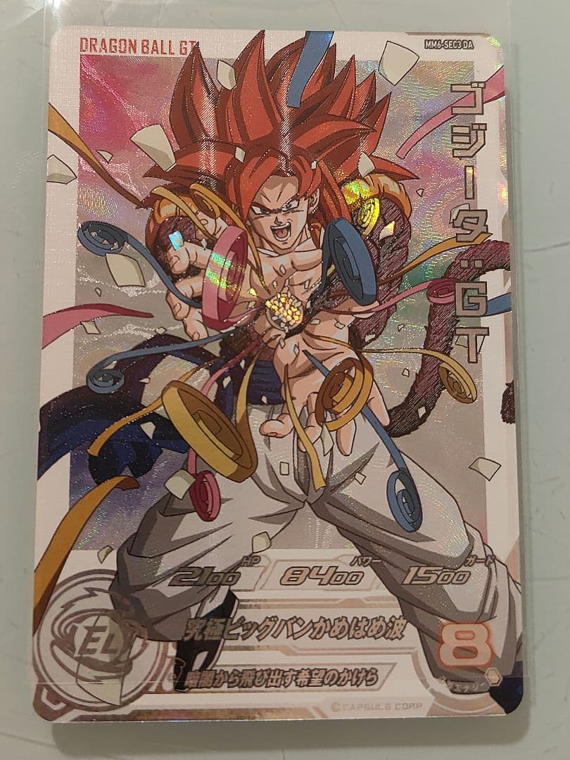 ゴジータ:GT MM6-SEC3 DA