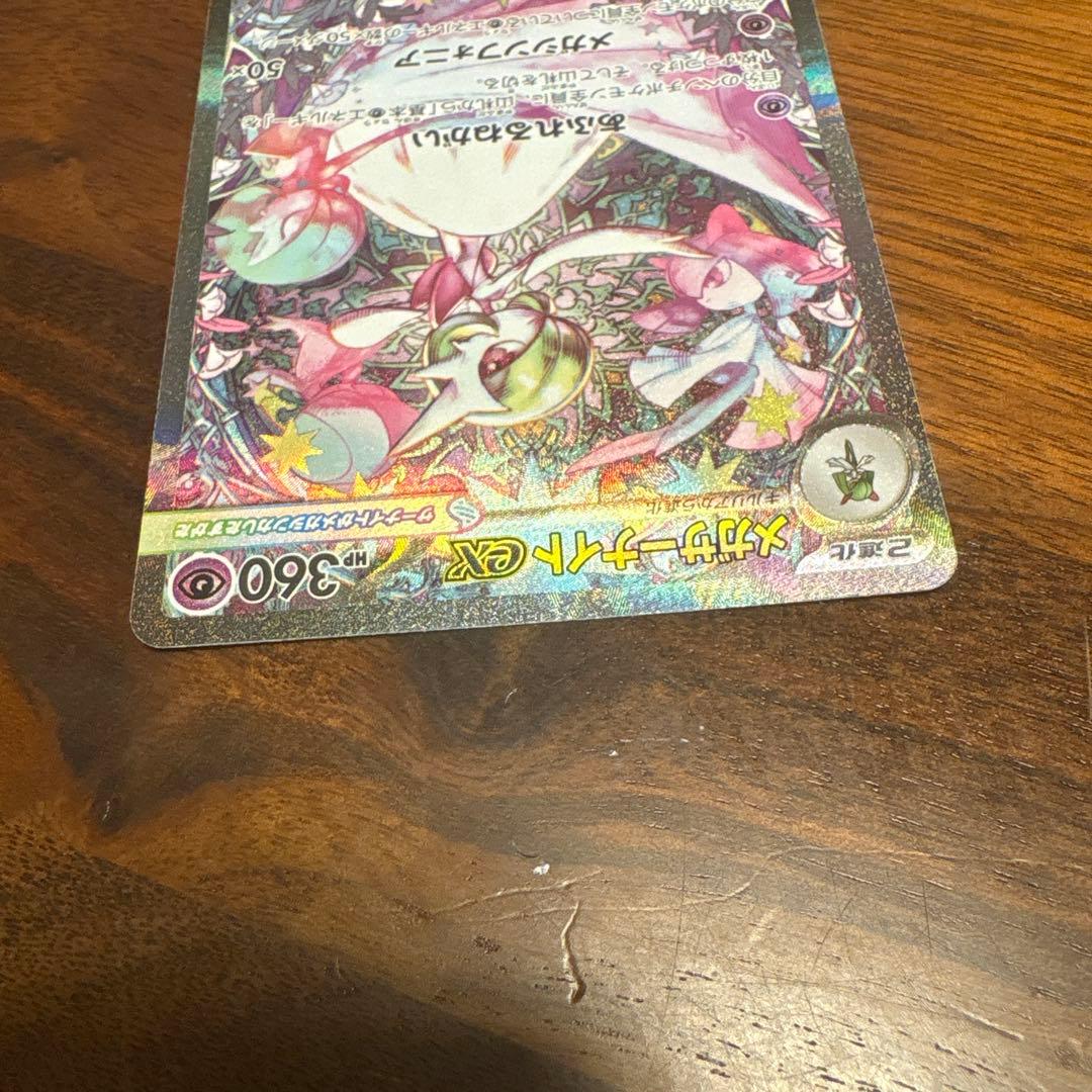 よ*ぴ様 メガサーナイトEX SAR