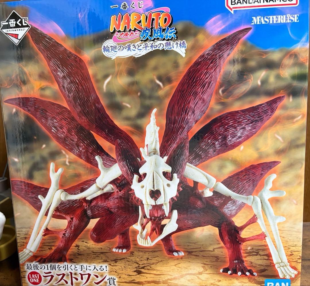 ラストワン賞 うずまきナルト(妖狐の衣 六本目)フィギュア